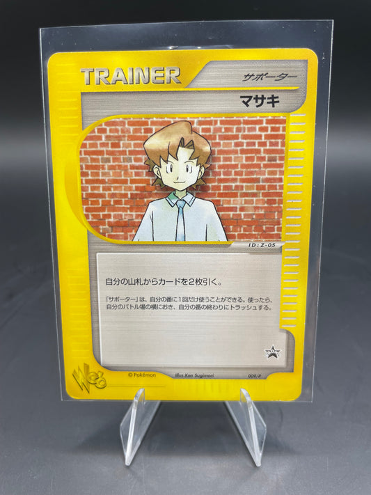 Japanese PokemonTrainer Bill Web Series 009/P (Excellent)