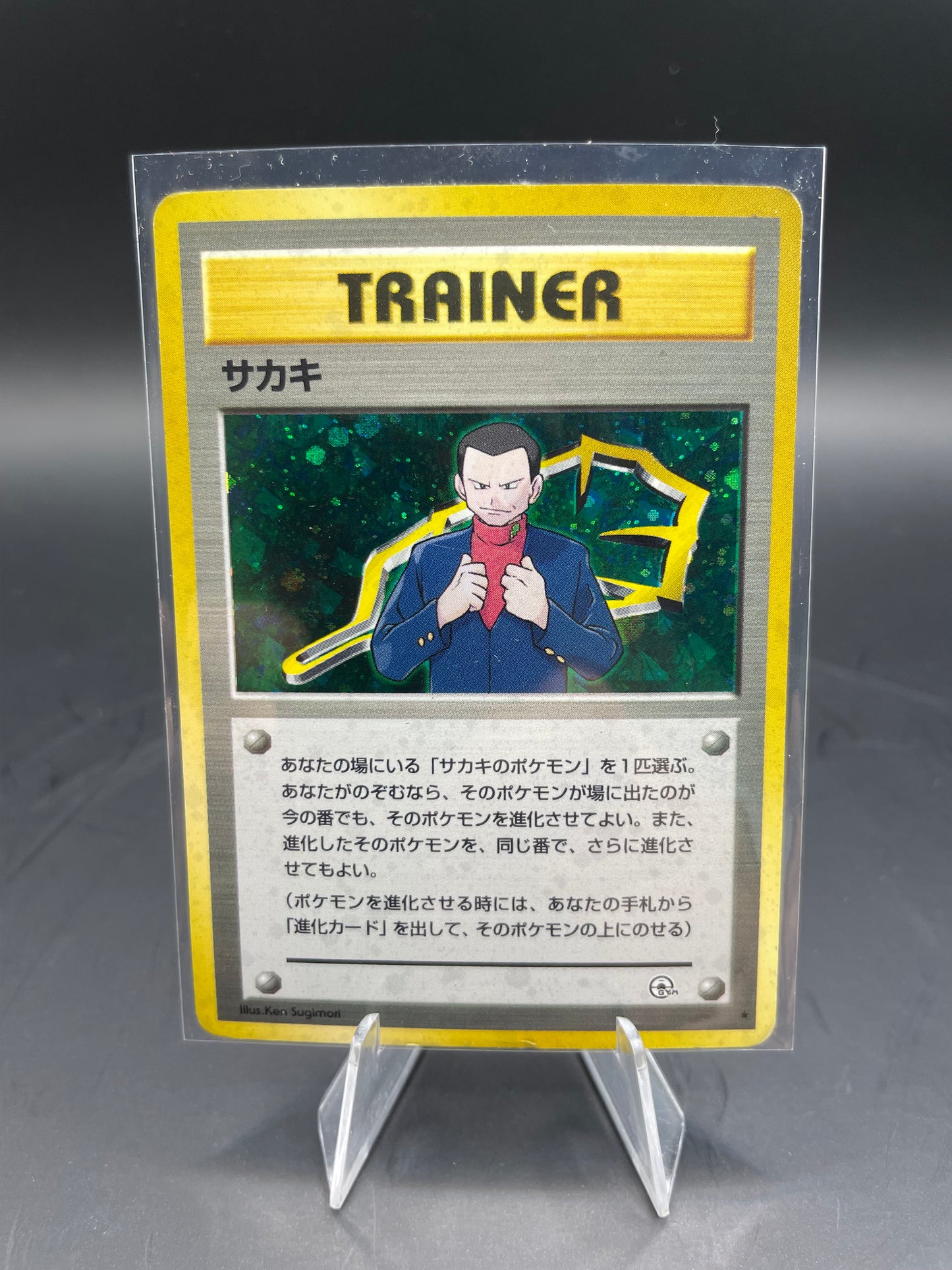 Japanese Pokemon Giovanni Gym Challenge (LP)