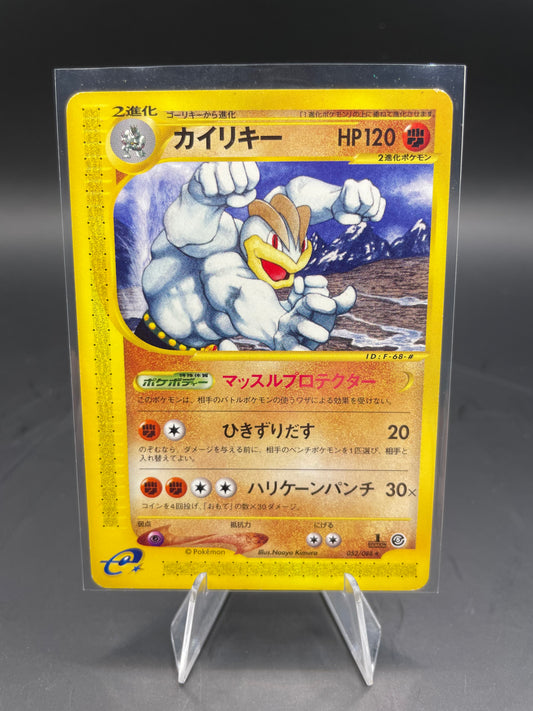 Japanese Pokemon Machamp Mysterios Mountains 052/088 (Excellent)