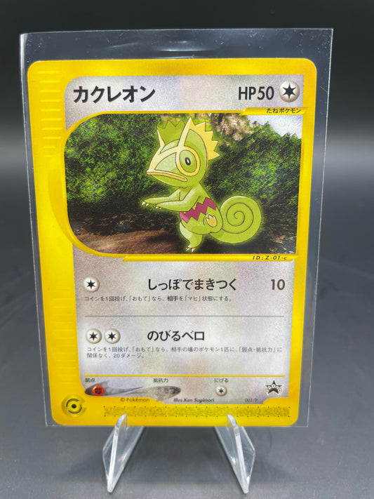 Japanese Pokemon Kecleon Theatrical Release Promo 001/P (NM-)