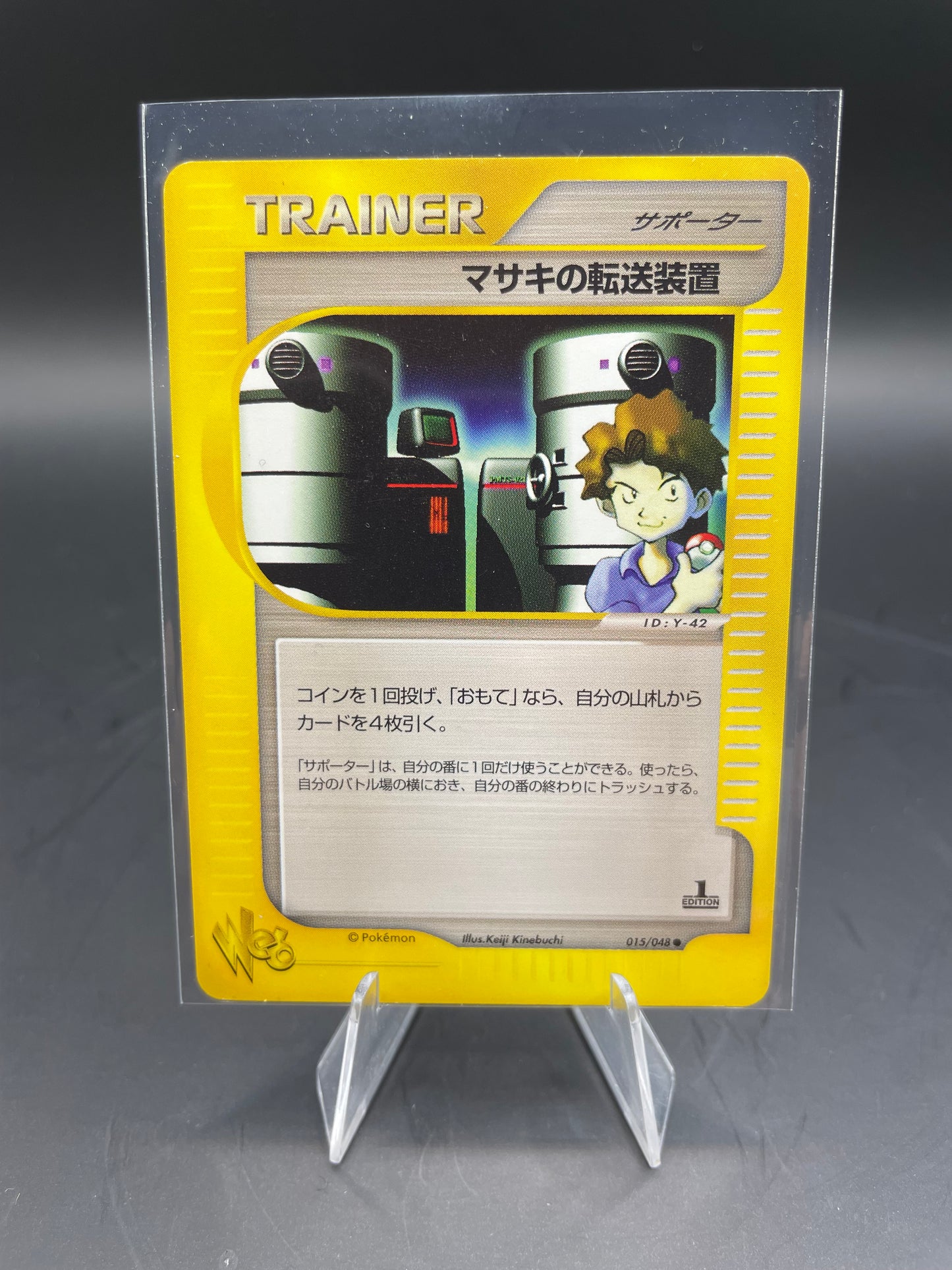 Japanese Pokemon Bills Teleporter Web Series 015/048 (NM)