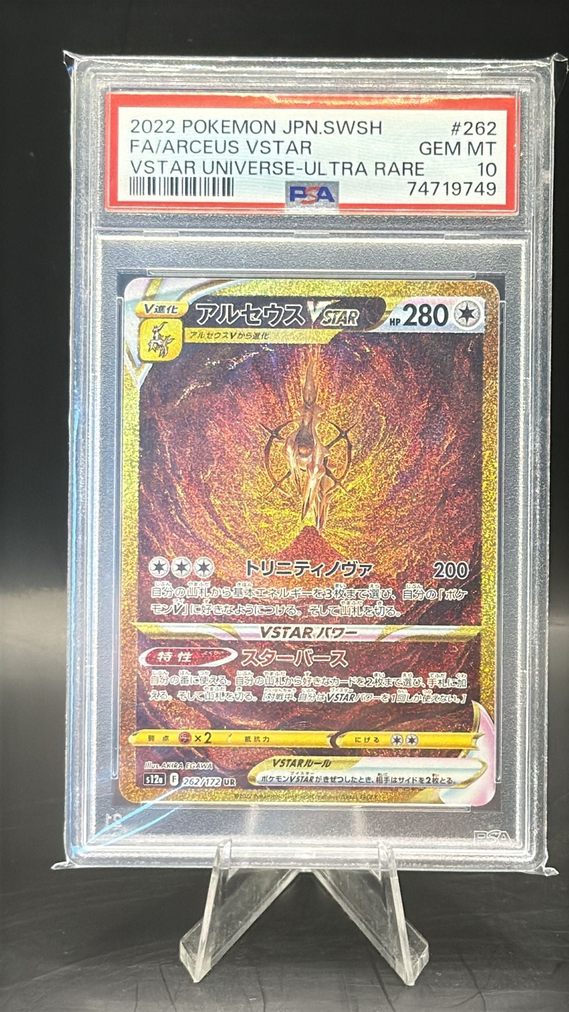 PSA GEM MINT 10 Japanese Arceus Vstar
