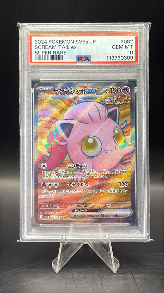 PSA GEM MINT 10 Japanese Scream Tail ex